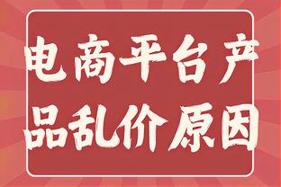 低谷！雄鹿过去5场比赛仅取得1胜4负